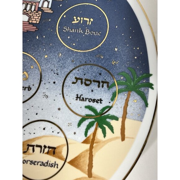 Gold Gilded 15" Seder Plate in Great Condition (used) Betsy Platkin Teutsch - Picture 15 of 15